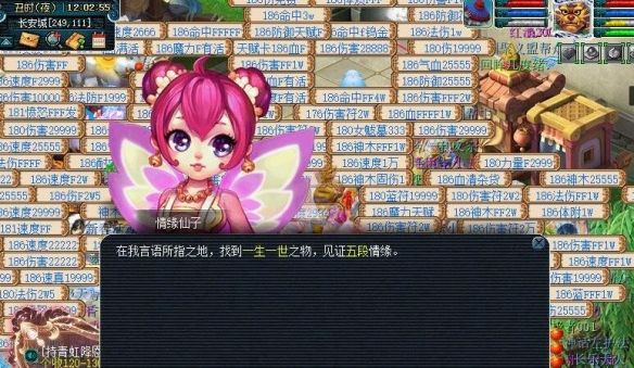 《梦幻西游》情人节奇怪的石头解谜攻略
