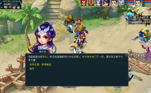 《梦幻西游手游》画境斩妖行活动玩法介绍
