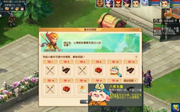 《梦幻西游手游》净坛定禅心活动玩法介绍