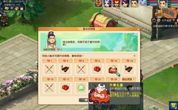 《梦幻西游手游》砺砂涤心魔活动玩法介绍