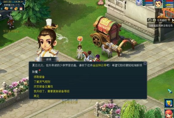 《梦幻西游手游》暑气炼金丝活动玩法介绍