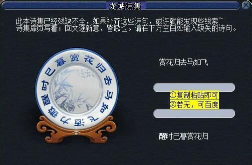 《梦幻西游》无相菩提副本任务攻略