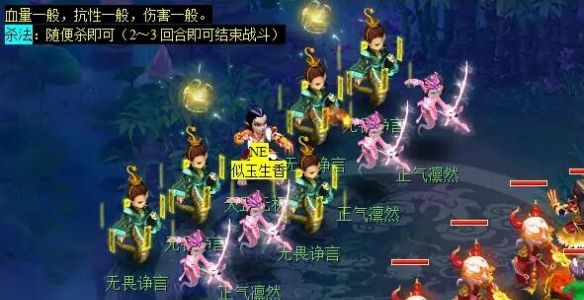《梦幻西游》无相菩提副本任务攻略