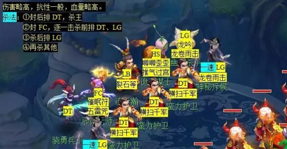 《梦幻西游》无相菩提副本任务攻略