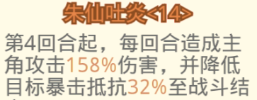 《魔境迷宫大冒险》暴击流攻略