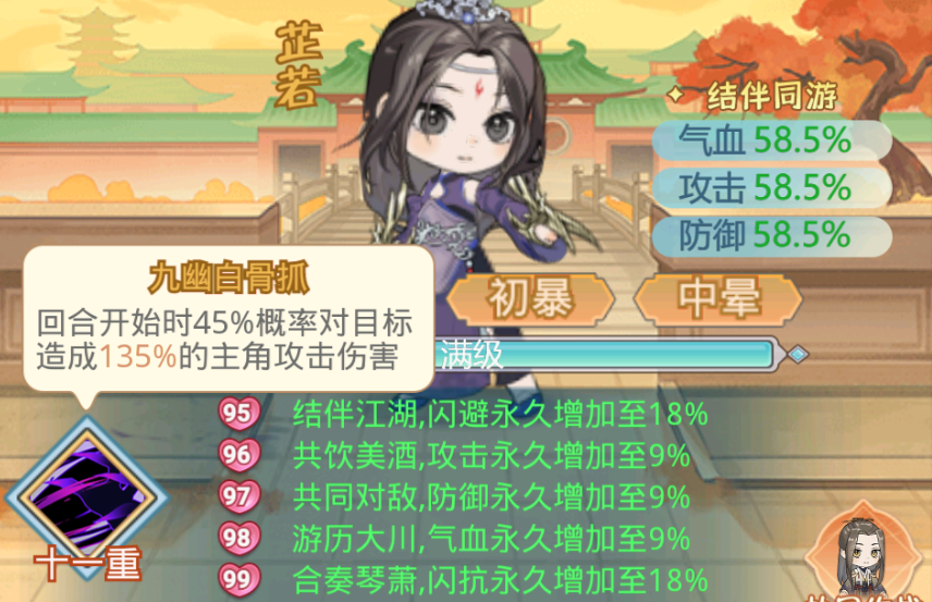 《魔境迷宫大冒险》暴击流攻略