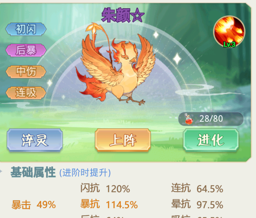 《魔境迷宫大冒险》暴击流攻略