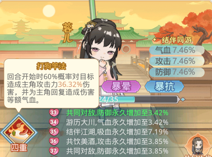 《魔境迷宫大冒险》暴击流攻略