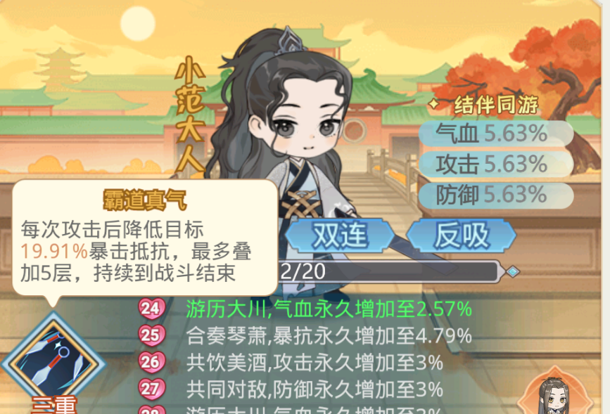《魔境迷宫大冒险》暴击流攻略