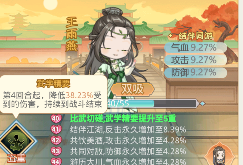 《魔境迷宫大冒险》暴击流攻略