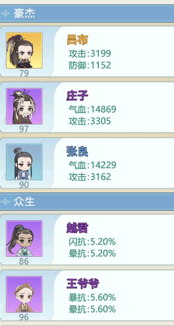 《魔境迷宫大冒险》暴击流攻略