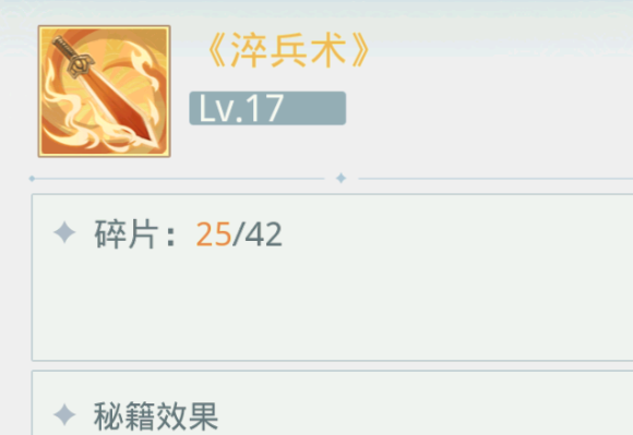 《魔境迷宫大冒险》暴击流攻略