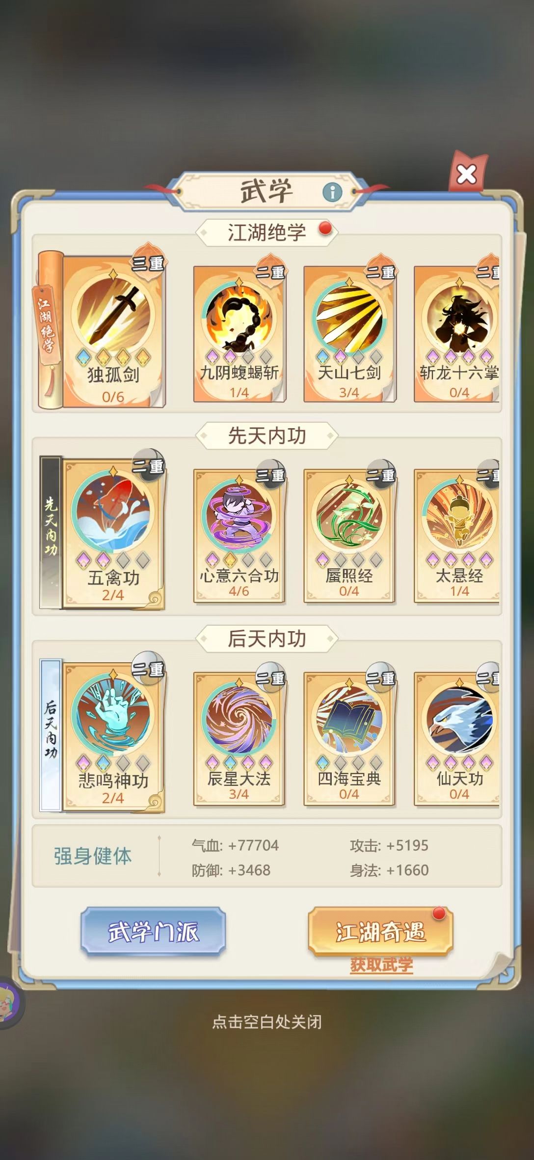 《魔境迷宫大冒险》流派搭配攻略