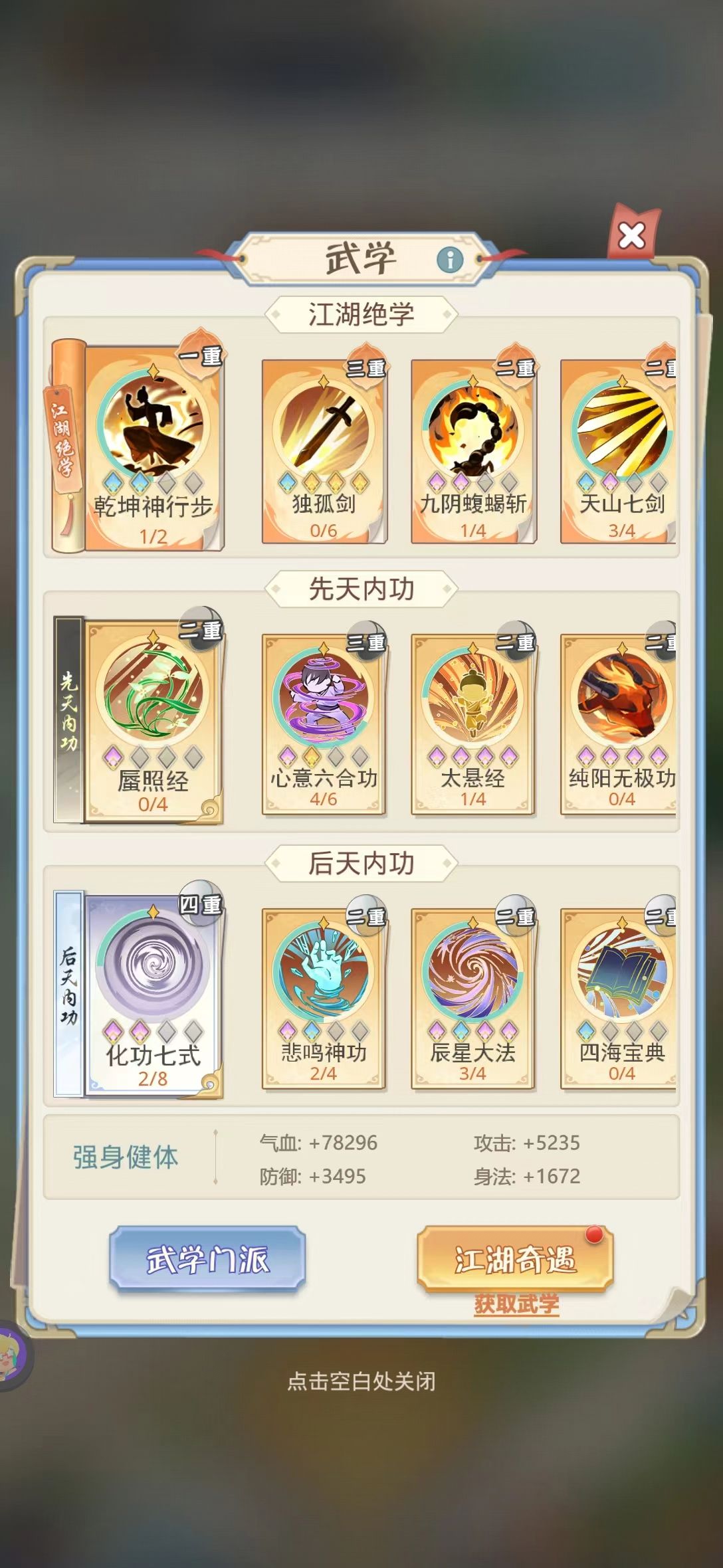 《魔境迷宫大冒险》闪反流阵容搭配攻略