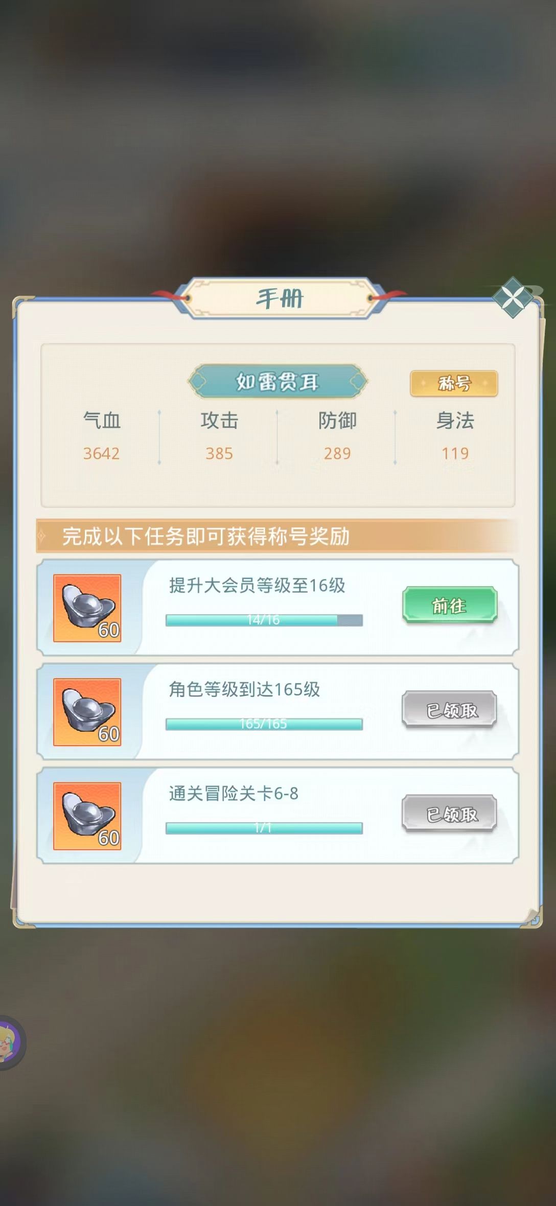 《魔境迷宫大冒险》银两获取方法