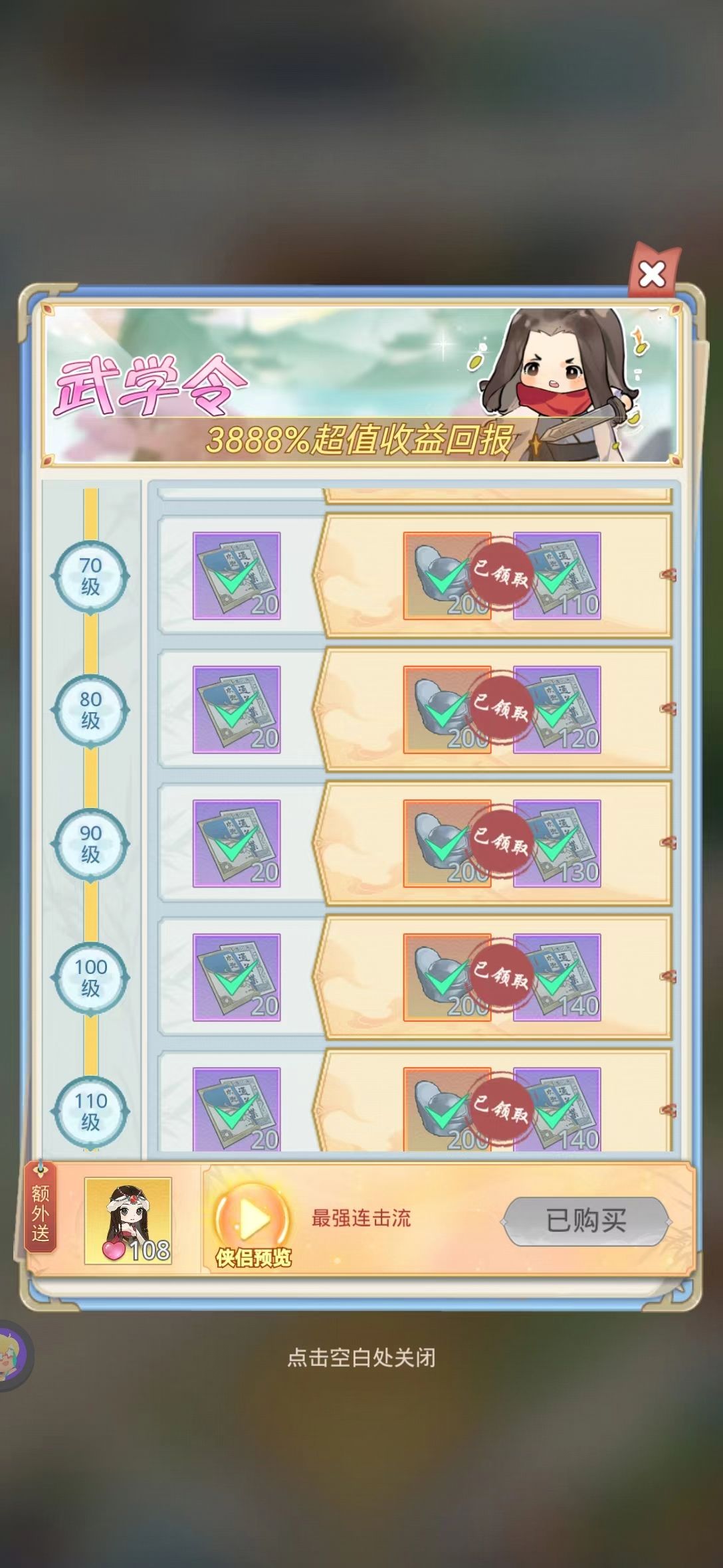 《魔境迷宫大冒险》银两获取方法