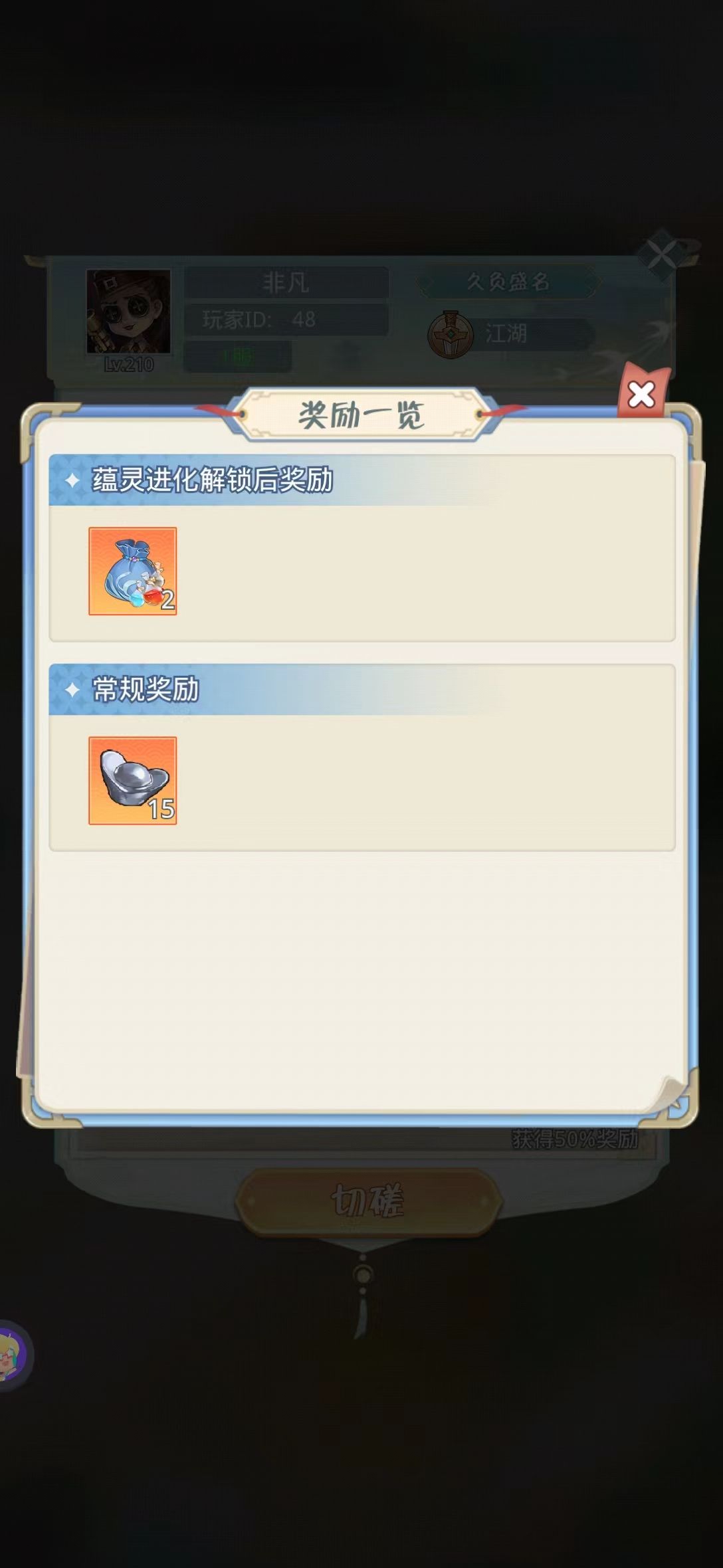 《魔境迷宫大冒险》银两获取方法