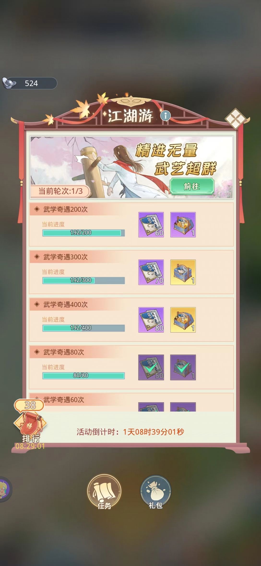《魔境迷宫大冒险》战力资源获取方法