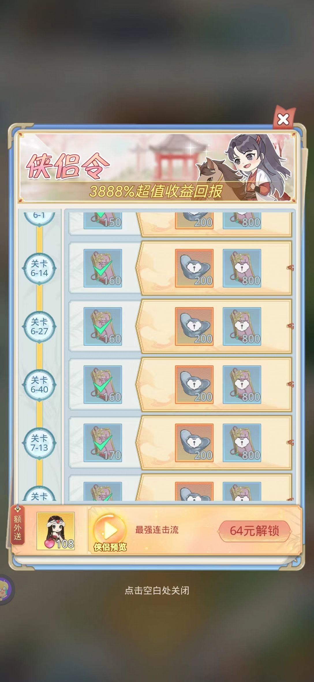 《魔境迷宫大冒险》战力资源获取方法