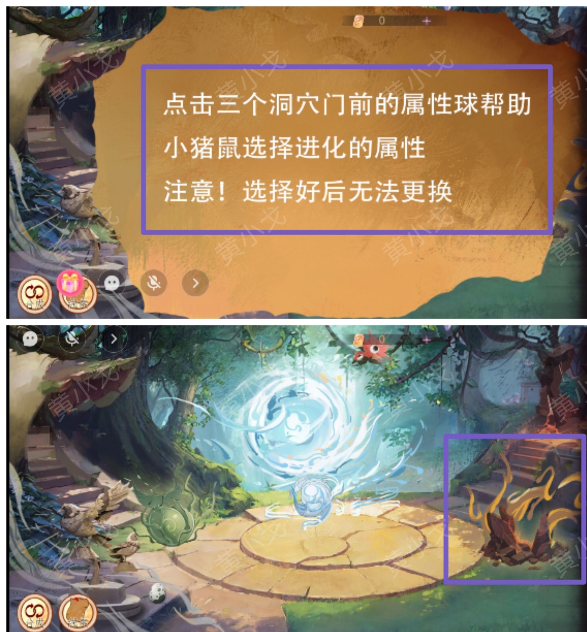 谜境《寻煌迹3：奇宠篇》第二章攻略图文详情