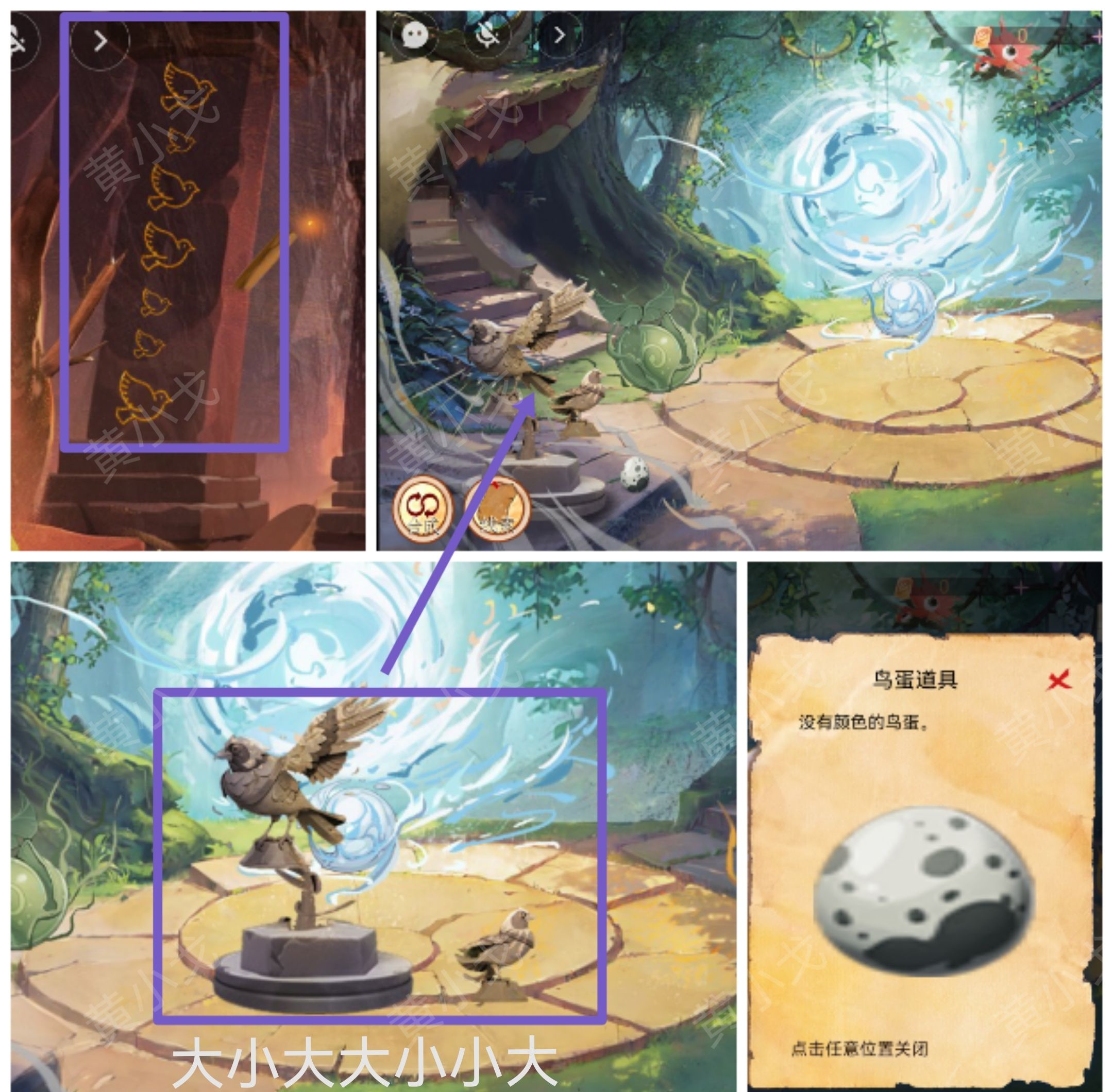 谜境《寻煌迹3：奇宠篇》第二章攻略图文详情