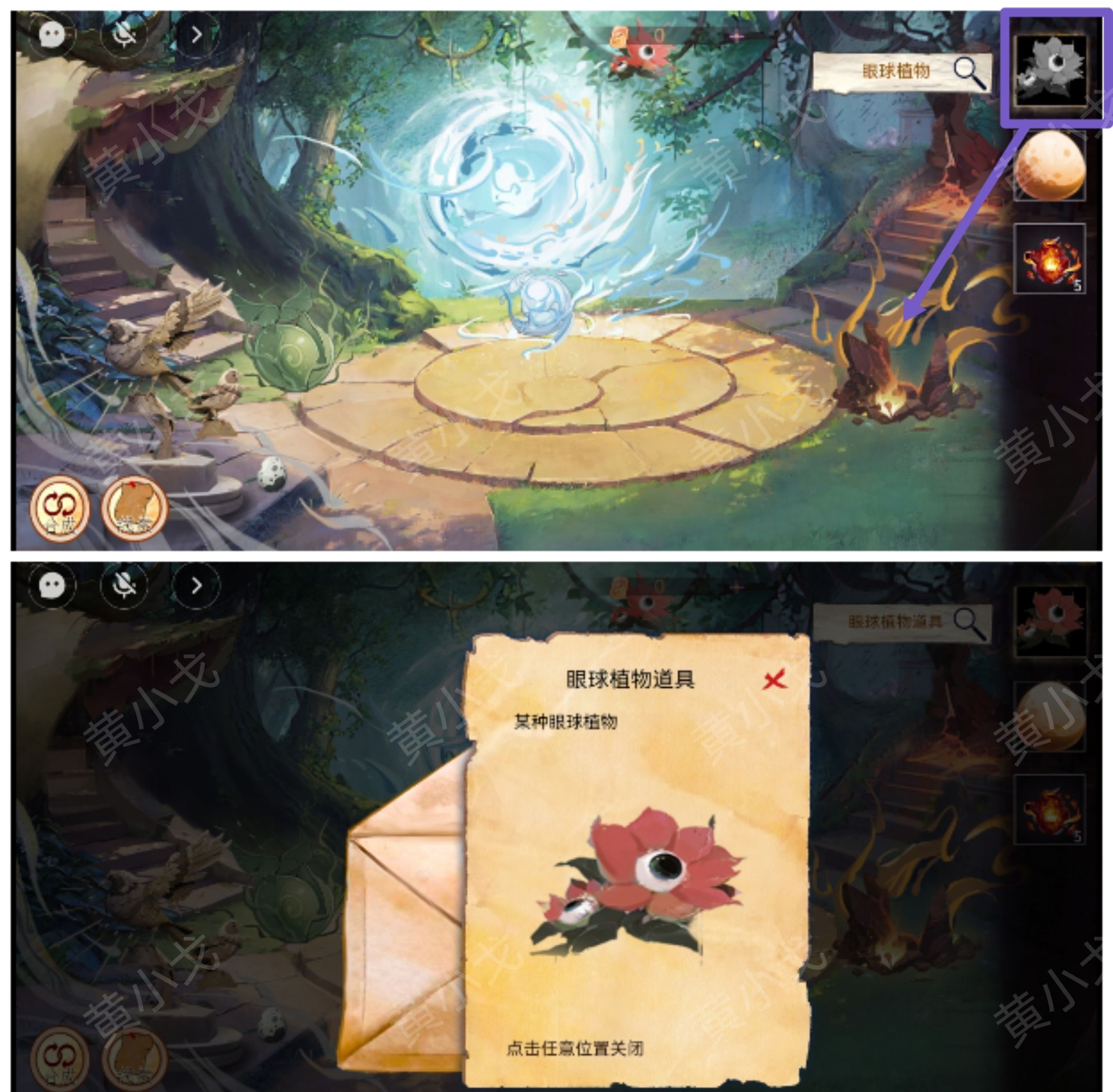 谜境《寻煌迹3：奇宠篇》第二章攻略图文详情