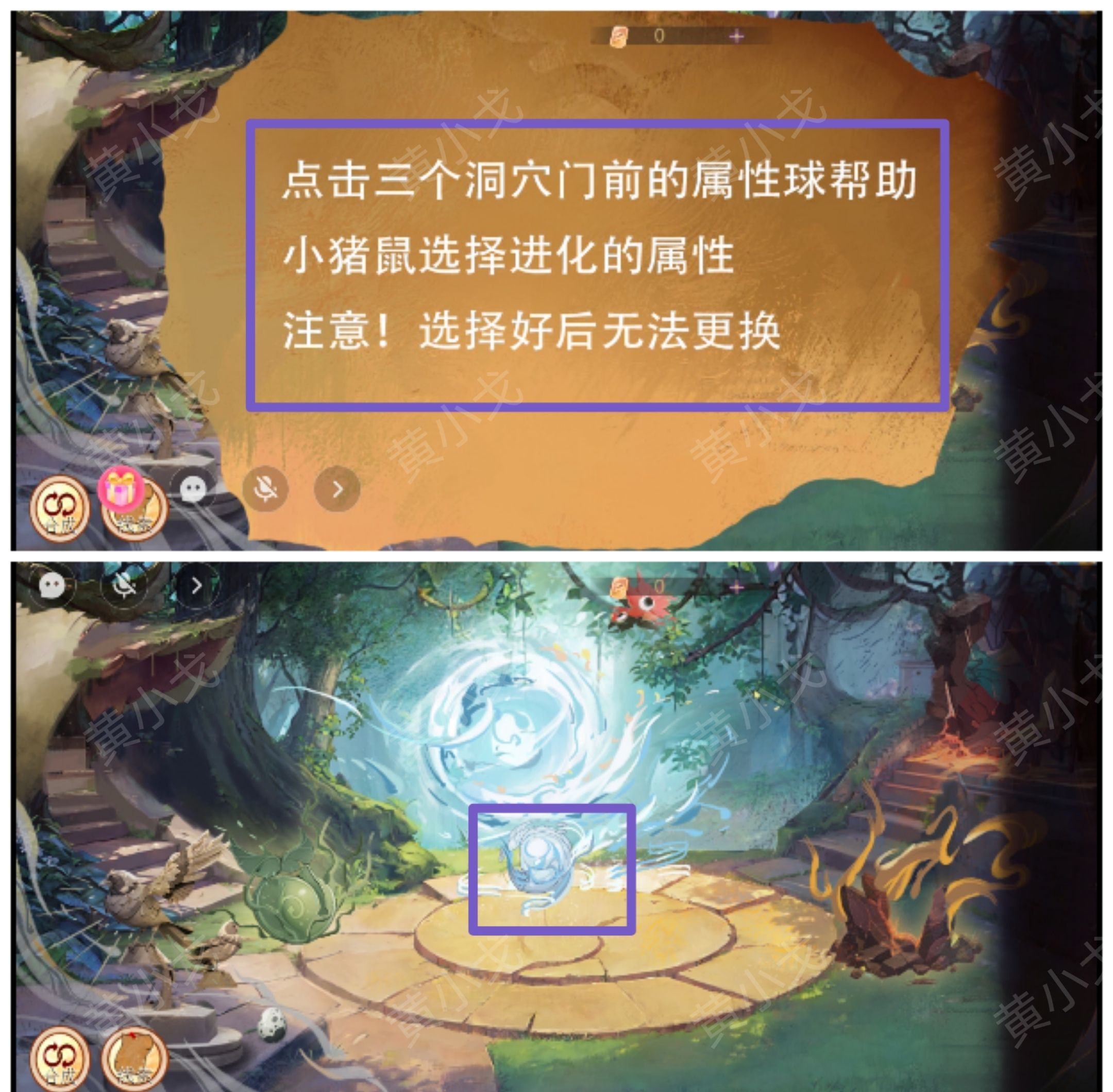 谜境《寻煌迹3：奇宠篇》第二章攻略图文详情