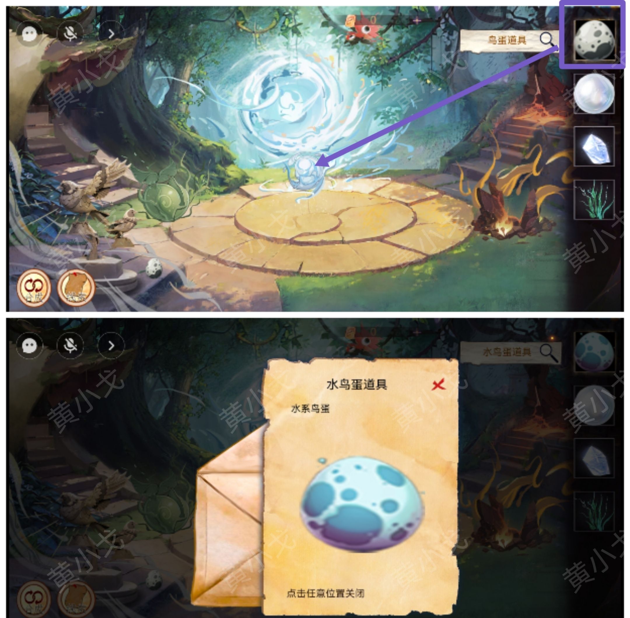 谜境《寻煌迹3：奇宠篇》第二章攻略图文详情