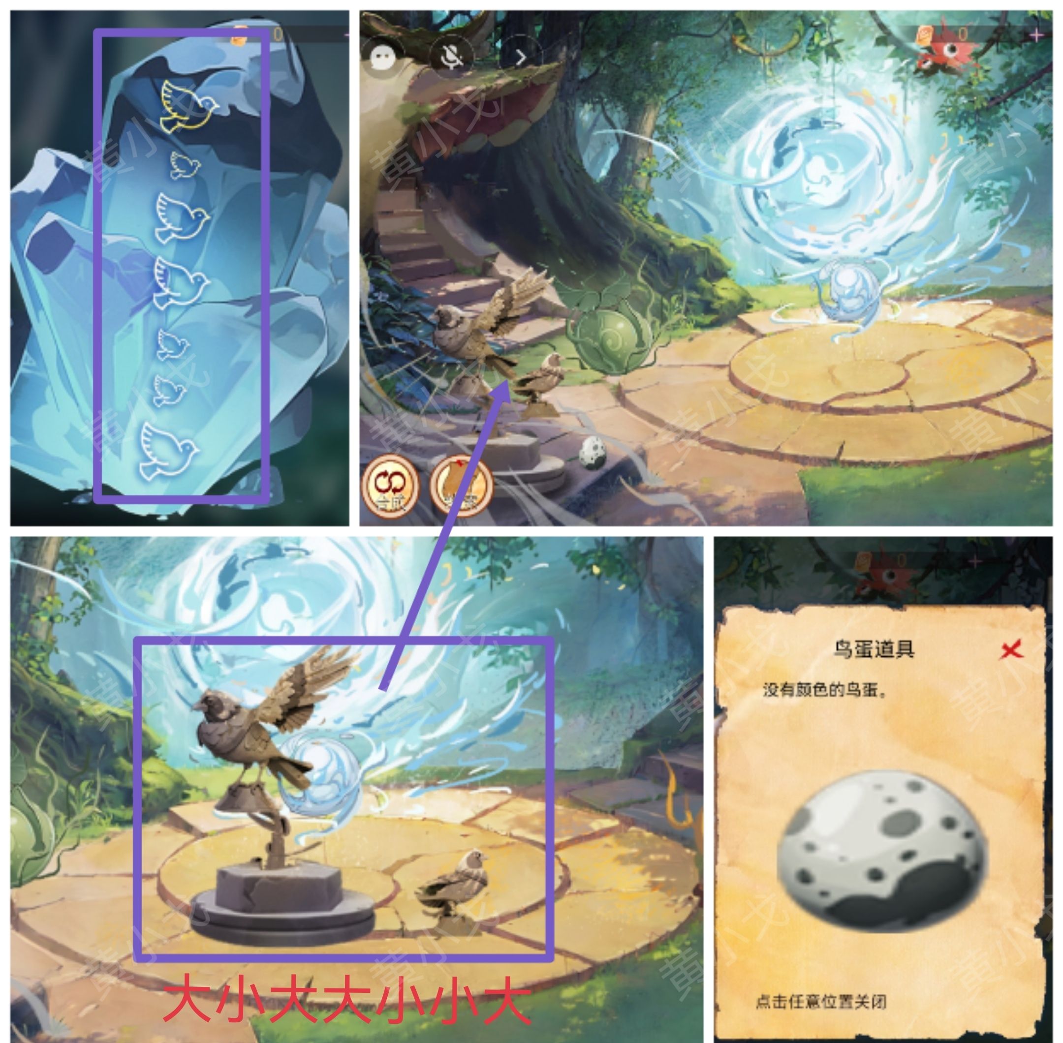 谜境《寻煌迹3：奇宠篇》第二章攻略图文详情