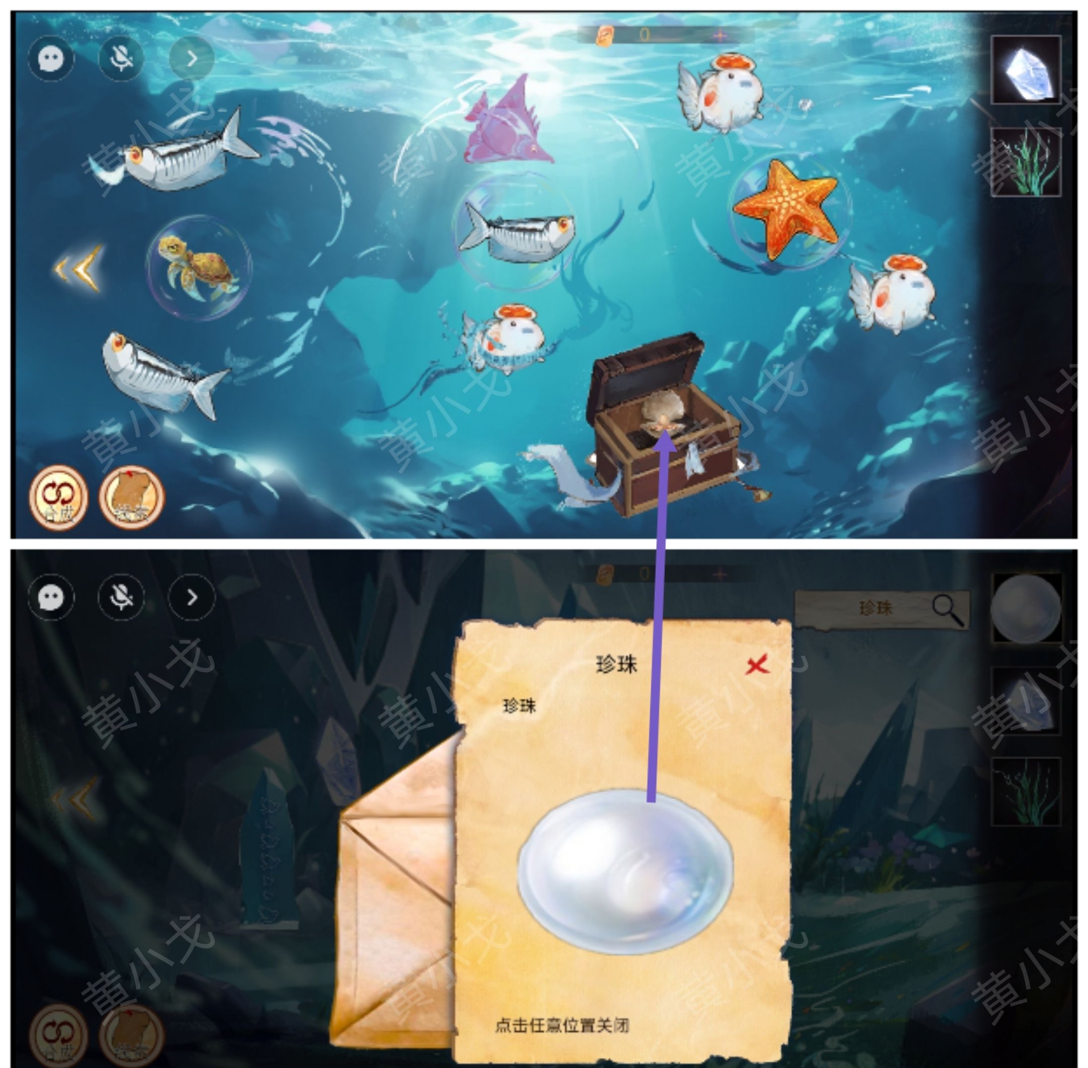 谜境《寻煌迹3：奇宠篇》第二章攻略图文详情