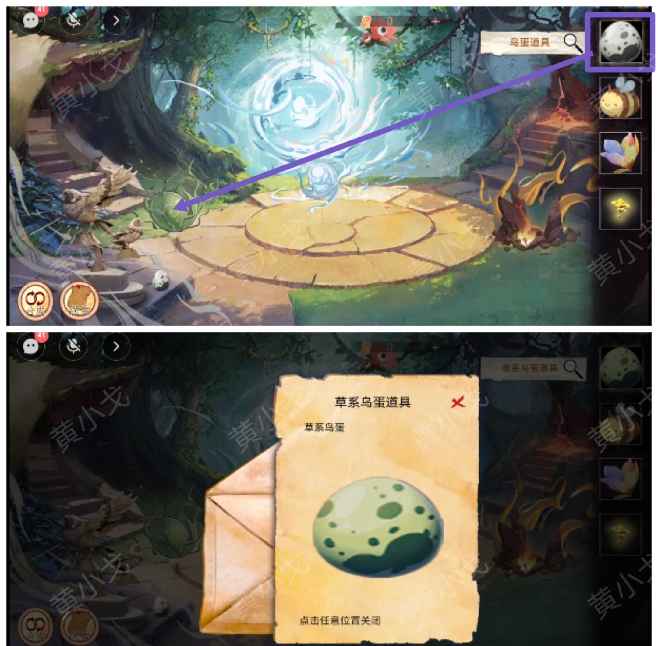 谜境《寻煌迹3：奇宠篇》第二章攻略图文详情