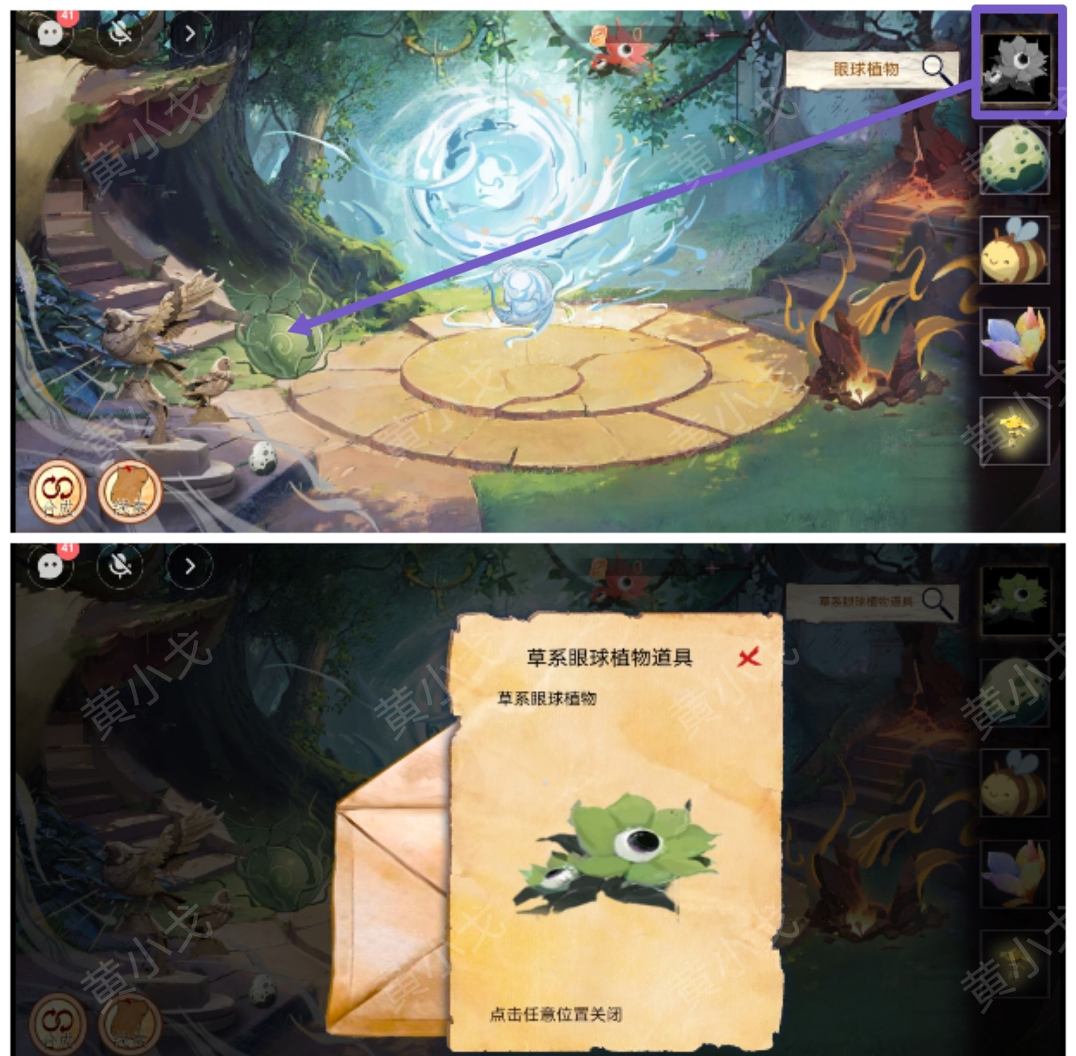谜境《寻煌迹3：奇宠篇》第二章攻略图文详情