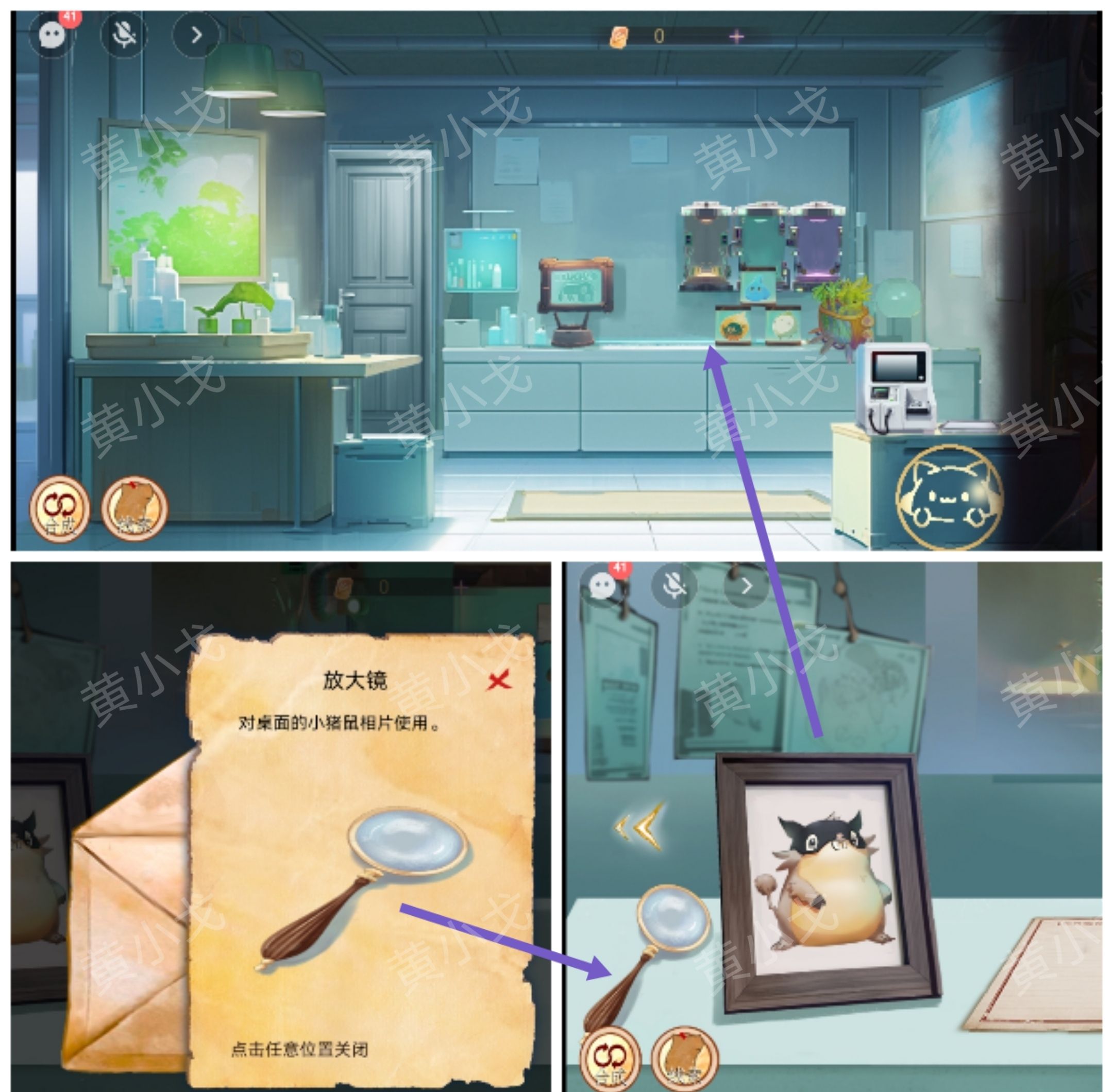 谜境《寻煌迹3：奇宠篇》第三章攻略图文详情