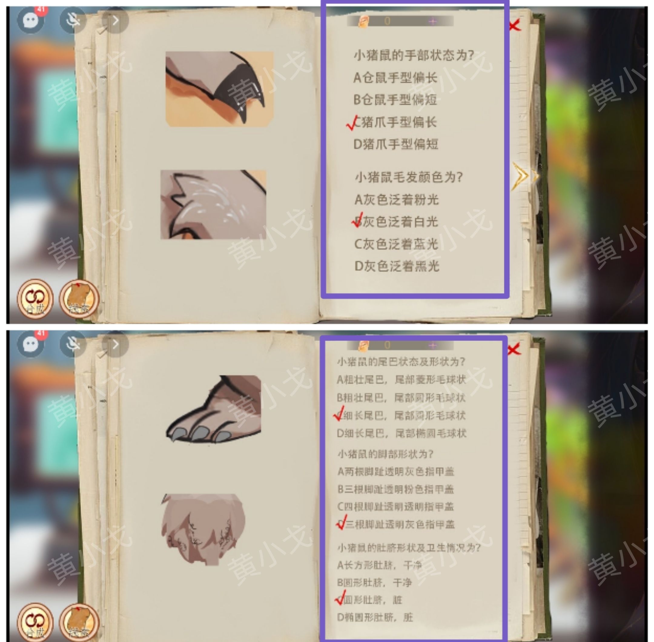 谜境《寻煌迹3：奇宠篇》第三章攻略图文详情
