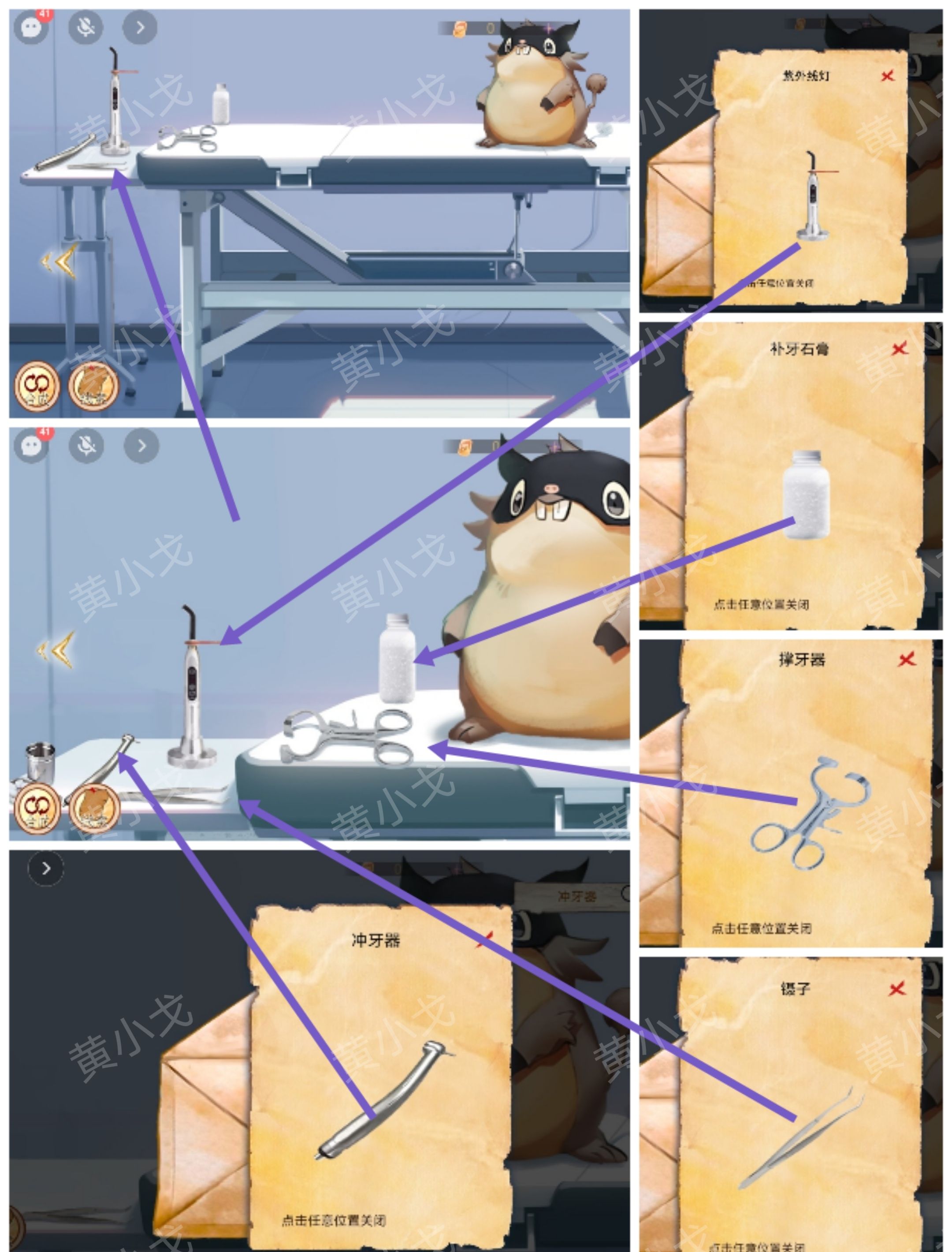 谜境《寻煌迹3：奇宠篇》第三章攻略图文详情