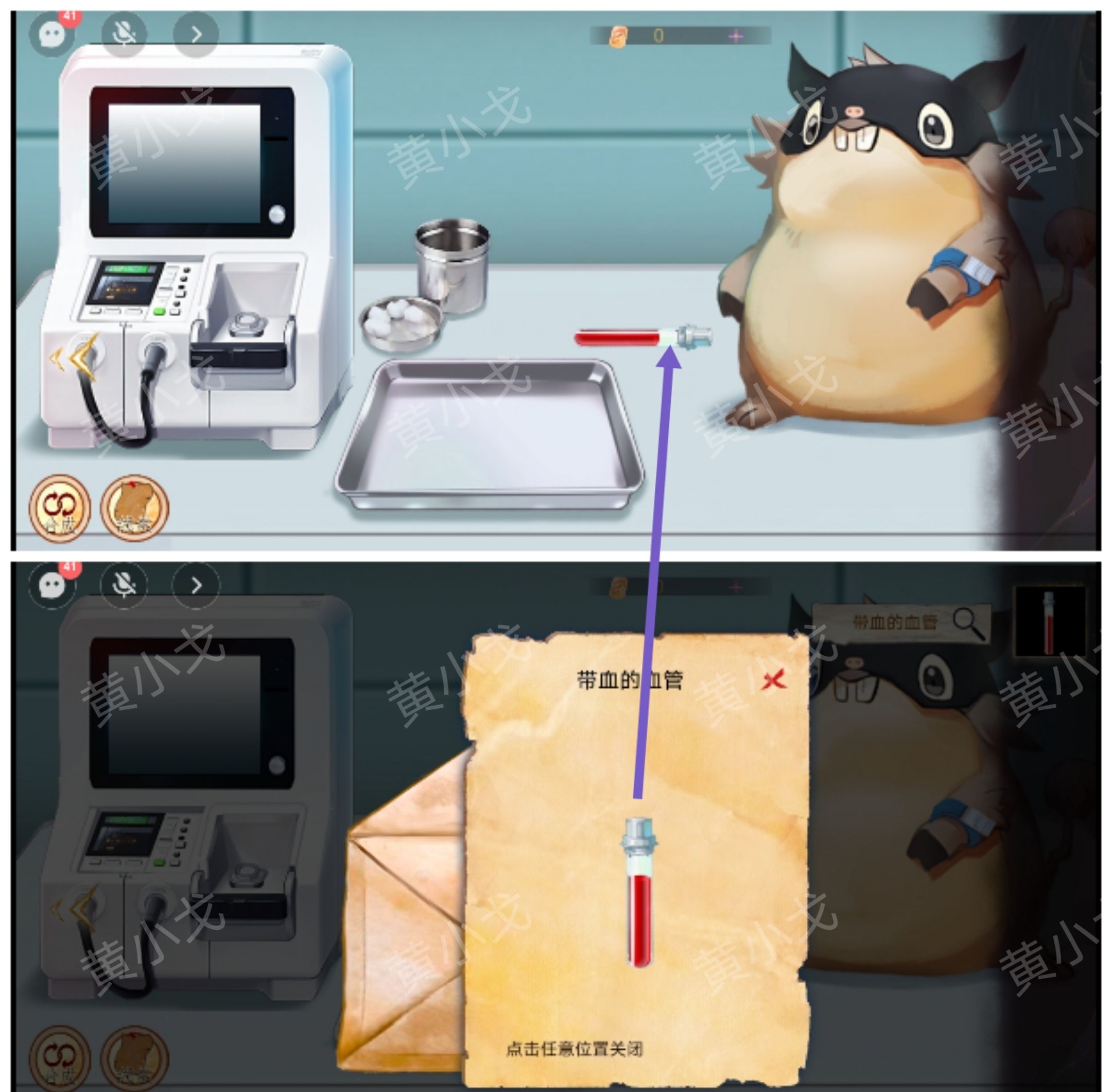 谜境《寻煌迹3：奇宠篇》第三章攻略图文详情