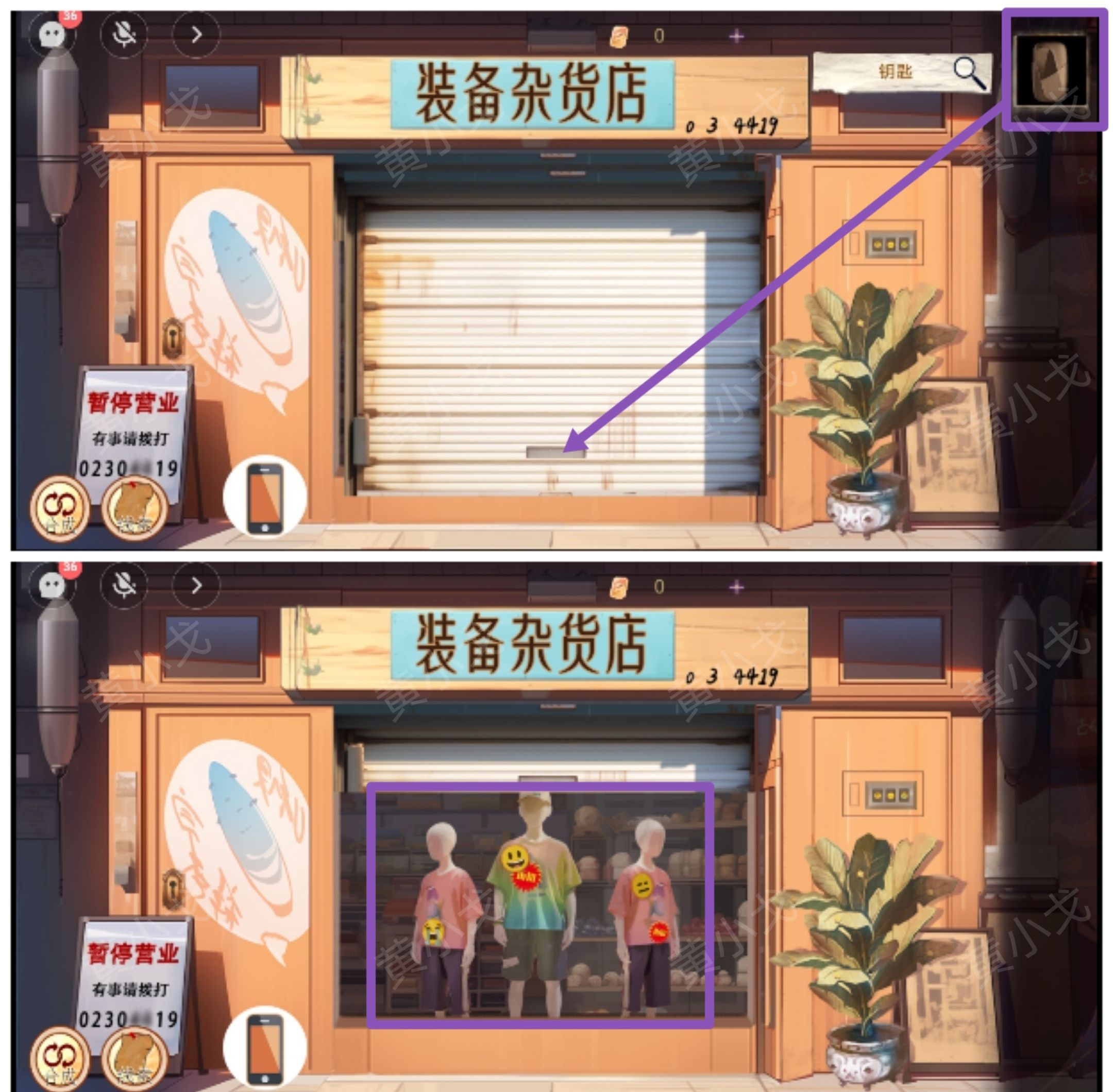 谜境《寻煌迹3：奇宠篇》第一章攻略