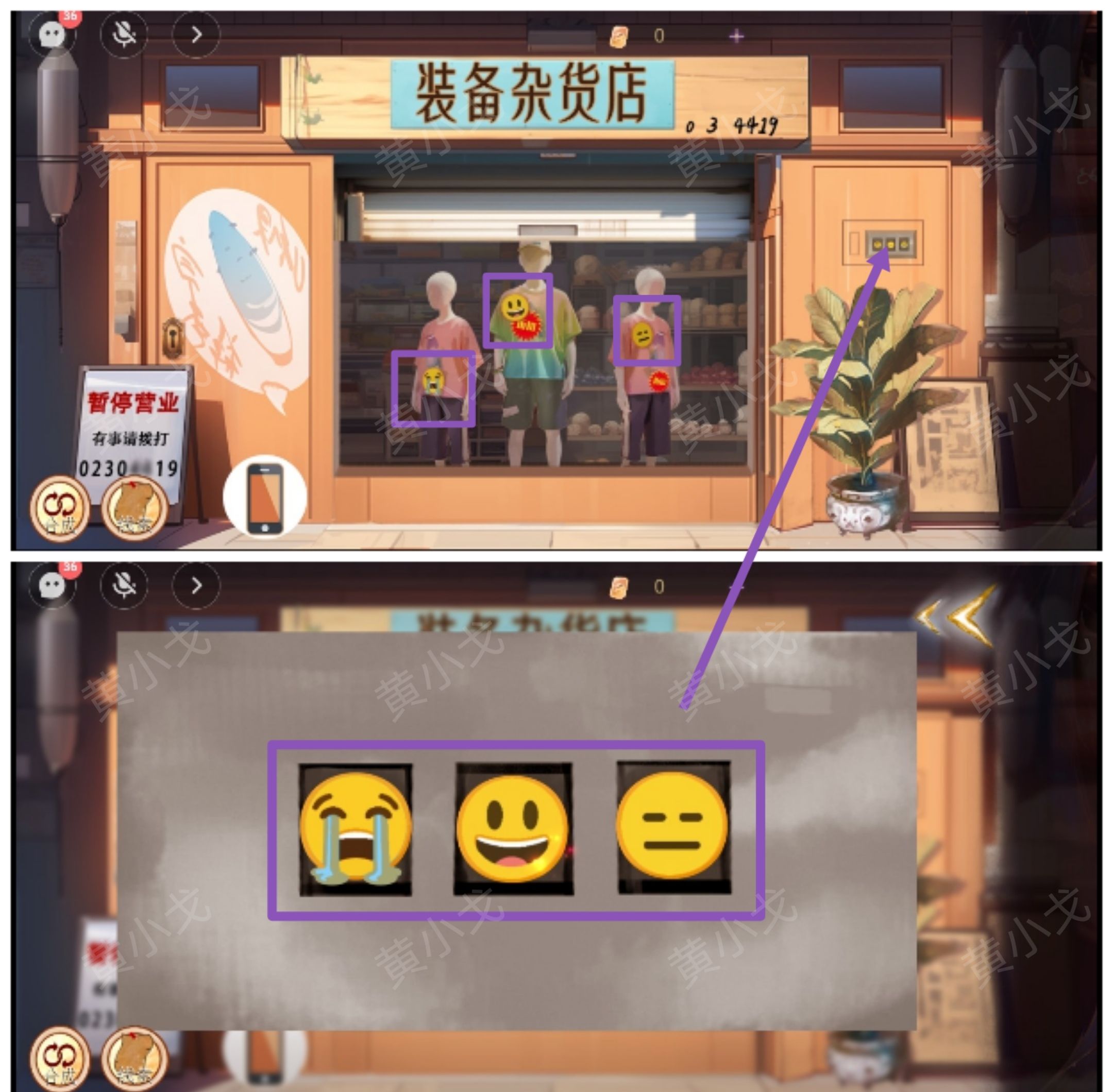 谜境《寻煌迹3：奇宠篇》第一章攻略