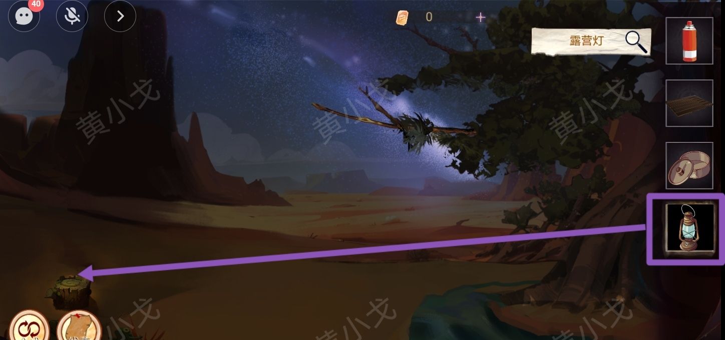 谜境《寻煌迹3：奇宠篇》第一章攻略