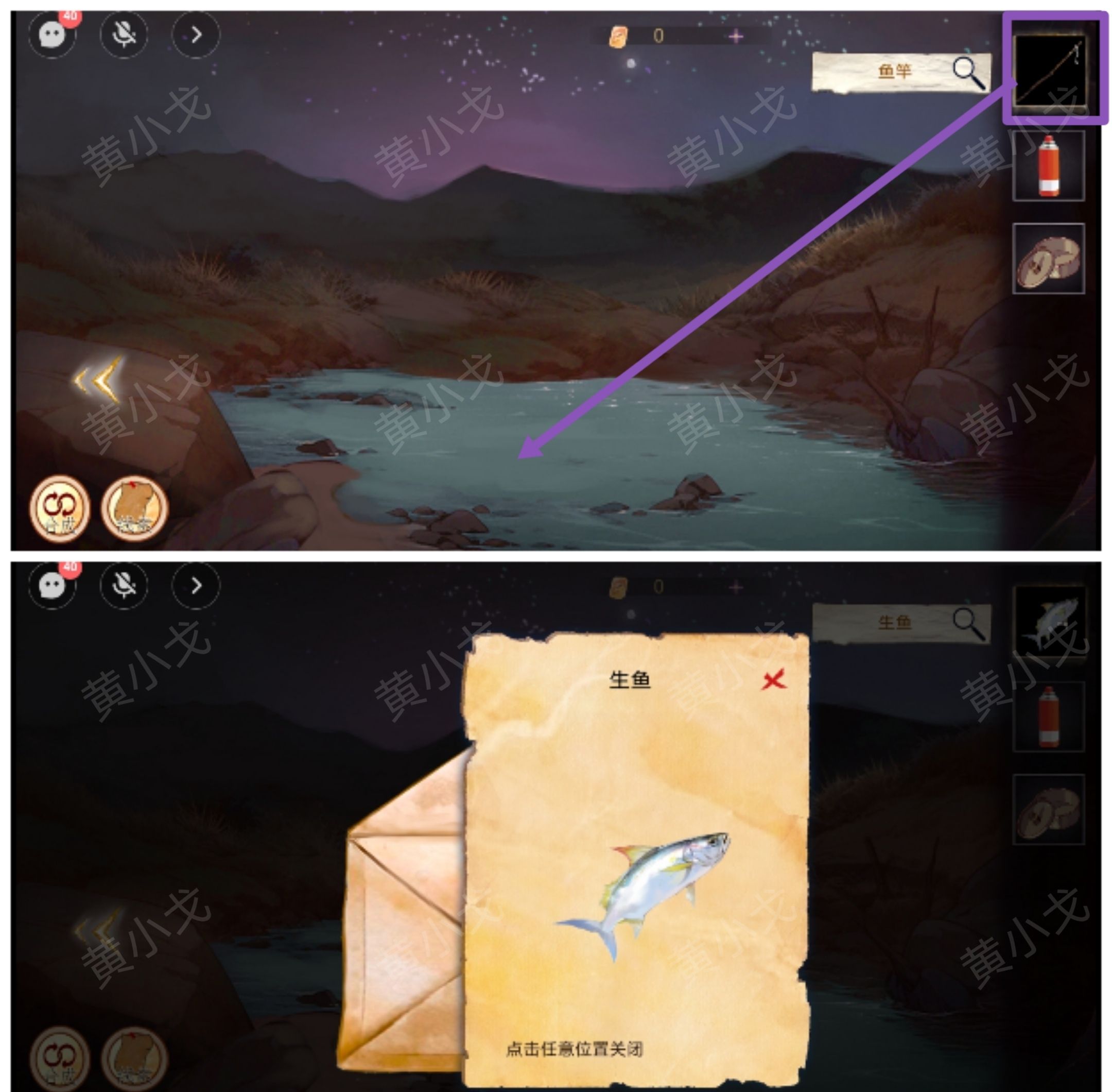 谜境《寻煌迹3：奇宠篇》第一章攻略