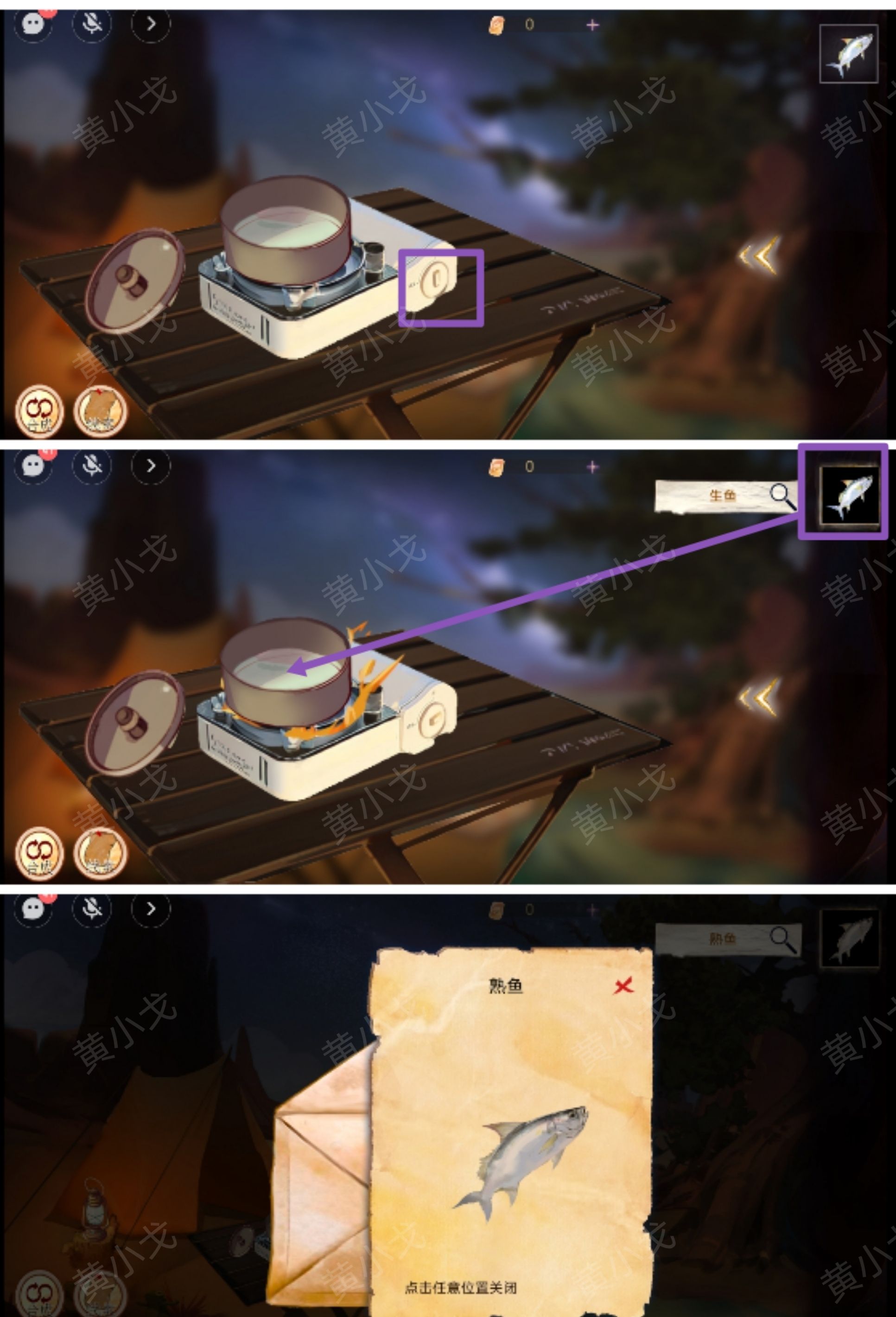 谜境《寻煌迹3：奇宠篇》第一章攻略