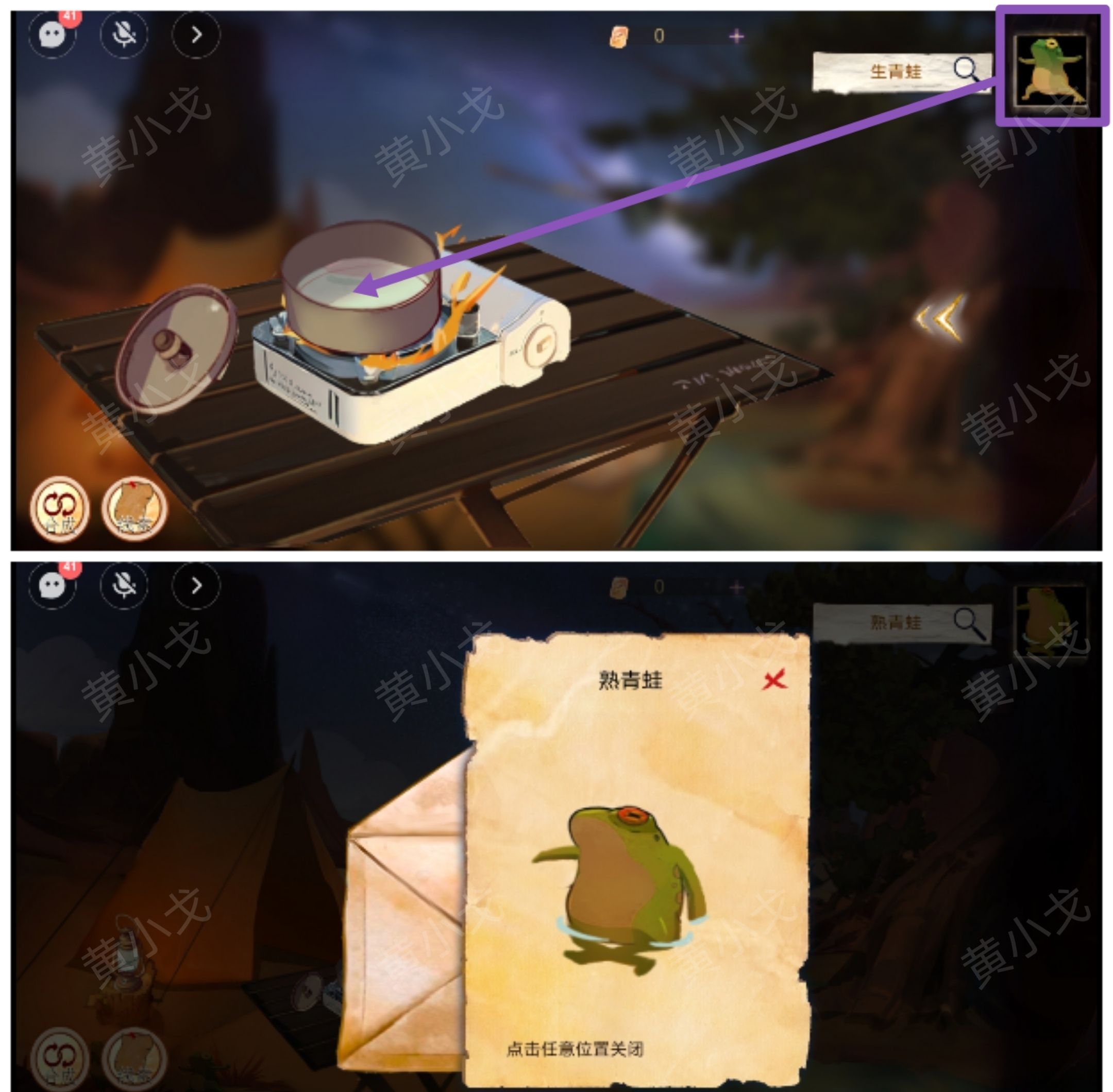 谜境《寻煌迹3：奇宠篇》第一章攻略