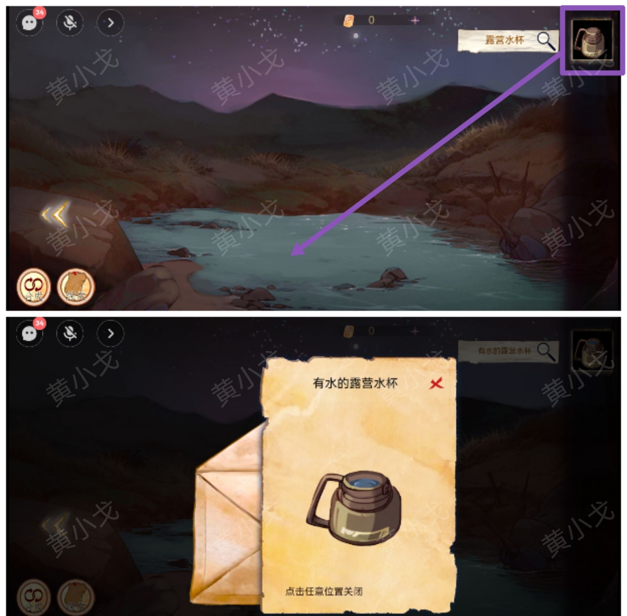 谜境《寻煌迹3：奇宠篇》第一章攻略