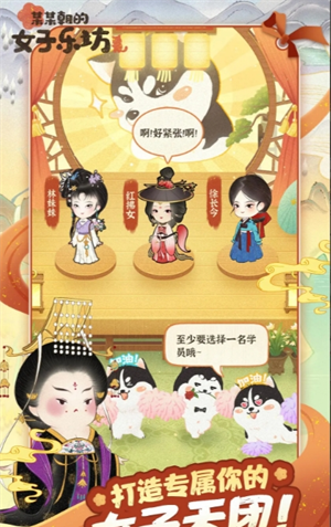 《某某朝的女子乐坊》2025礼包码最新