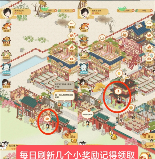 《某某朝的女子乐坊》零氪玩家注意事项