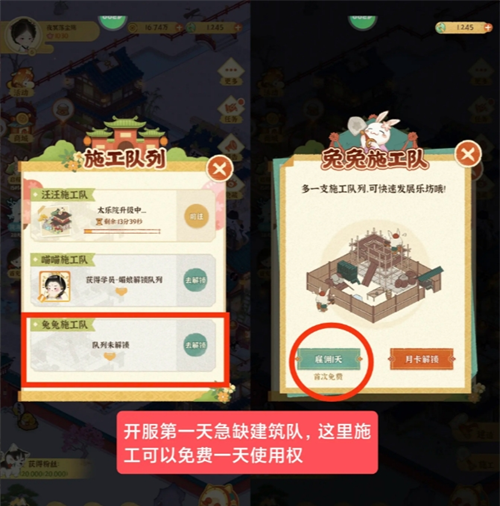 《某某朝的女子乐坊》零氪玩家注意事项