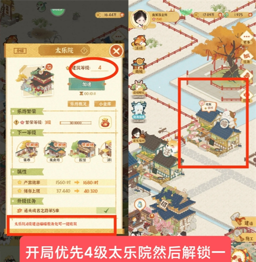 《某某朝的女子乐坊》零氪玩家注意事项