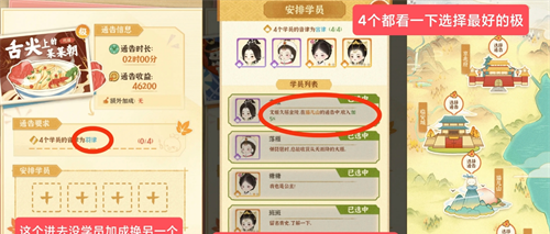 《某某朝的女子乐坊》零氪玩家注意事项