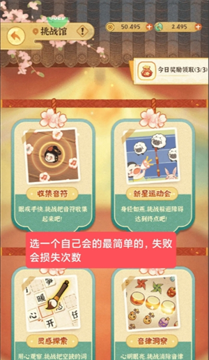 《某某朝的女子乐坊》零氪玩家注意事项