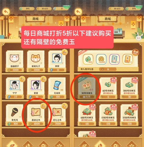 《某某朝的女子乐坊》零氪玩家注意事项